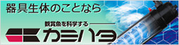 神畑養魚株式会社